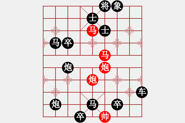 象棋棋譜圖片：34mmpp【 帥 令 4 軍 】 秦 臻 擬局 - 步數(shù)：20 