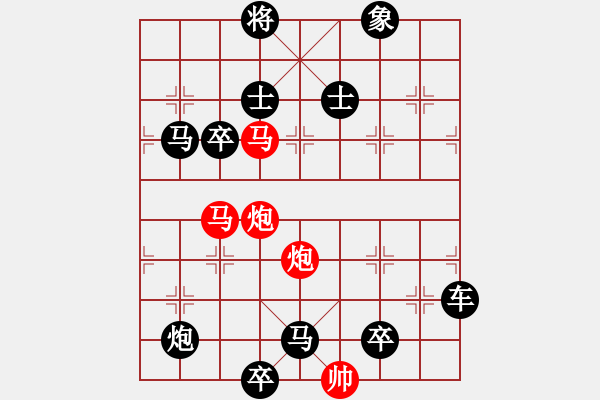 象棋棋譜圖片：34mmpp【 帥 令 4 軍 】 秦 臻 擬局 - 步數(shù)：30 