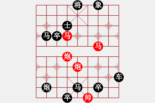 象棋棋譜圖片：34mmpp【 帥 令 4 軍 】 秦 臻 擬局 - 步數(shù)：60 