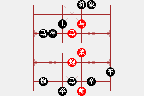 象棋棋譜圖片：34mmpp【 帥 令 4 軍 】 秦 臻 擬局 - 步數(shù)：67 