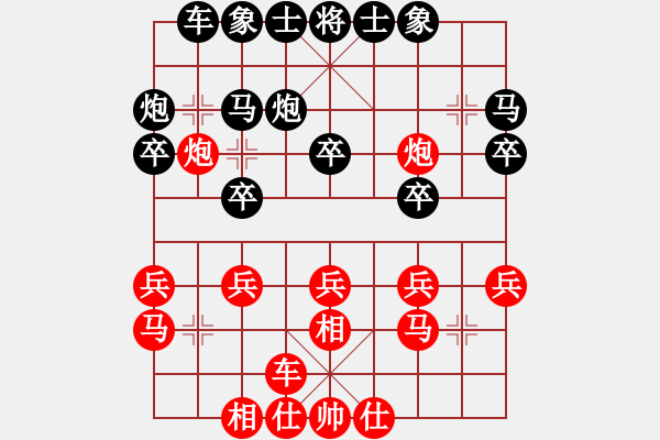 象棋棋谱图片：陈地华 先和 王兴业 - 步数：20 