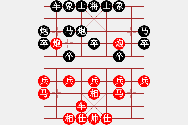 象棋棋譜圖片：陳地華 先和 王興業(yè) - 步數(shù)：20 