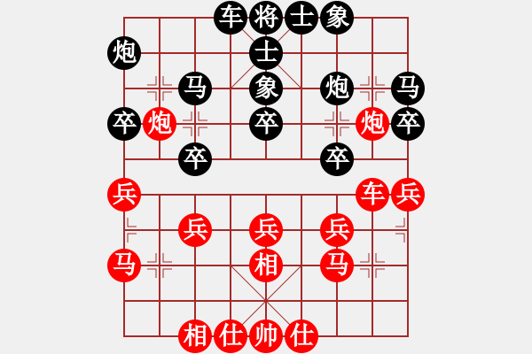 象棋棋谱图片：陈地华 先和 王兴业 - 步数：30 