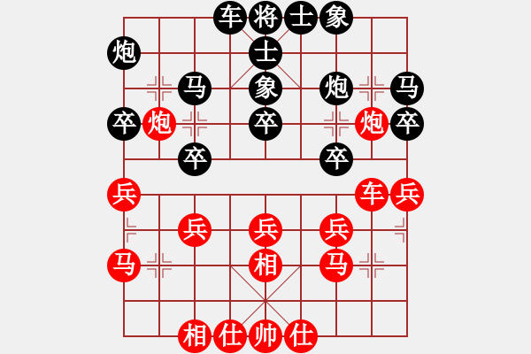 象棋棋譜圖片：陳地華 先和 王興業(yè) - 步數(shù)：30 