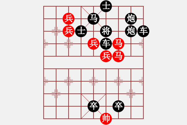 象棋棋譜圖片：【 三陽(yáng)開(kāi)泰 】 秦 臻 擬局 - 步數(shù)：10 