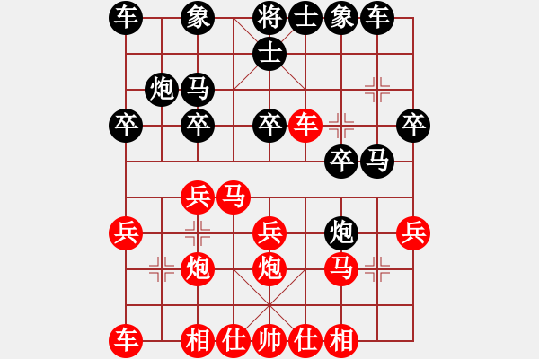 象棋棋譜圖片：給愛人修眉(月將)-負-星月棋俠(月將) - 步數(shù)：20 