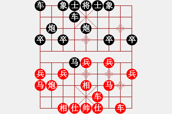 象棋棋譜圖片：想聽歌[紅] -VS- 橫才俊儒[黑] - 步數(shù)：20 