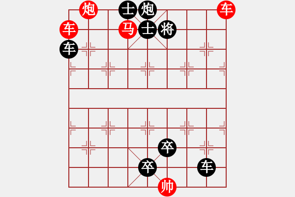 象棋棋譜圖片：第187局 螢惑退舍 - 步數(shù)：10 