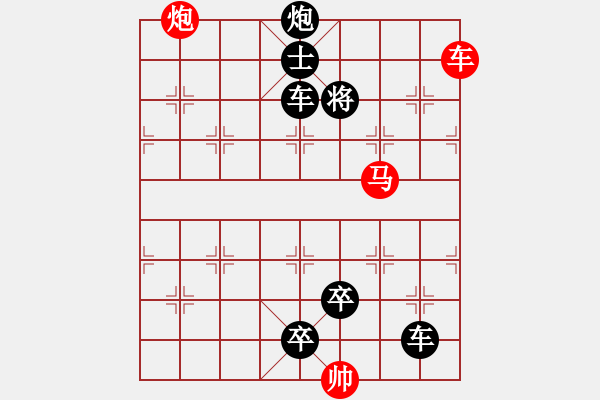 象棋棋譜圖片：第187局 螢惑退舍 - 步數(shù)：17 