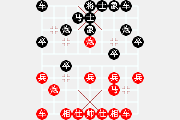 象棋棋譜圖片：博時(2段)-夢幻聯(lián)隊冰(9段) - 步數(shù)：20 