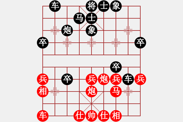 象棋棋譜圖片：博時(2段)-夢幻聯(lián)隊冰(9段) - 步數(shù)：30 