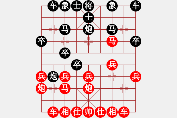 象棋棋譜圖片：九天神飛龍(6段)-勝-味道(5段) - 步數(shù)：20 