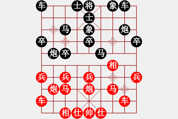 象棋棋譜圖片：橫才俊儒[292832991] -VS- 南山隱士[1216739753] - 步數(shù)：20 