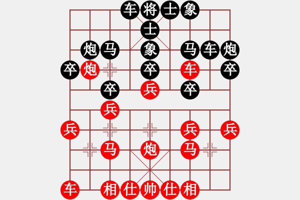 象棋棋譜圖片：王學(xué)會(huì) 先勝 王成山 - 步數(shù)：20 