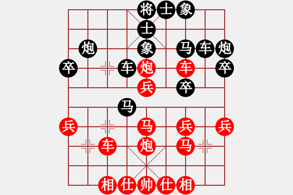 象棋棋譜圖片：王學(xué)會(huì) 先勝 王成山 - 步數(shù)：30 