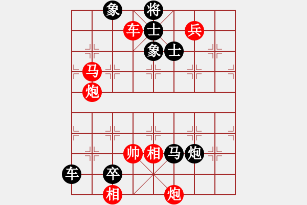 象棋棋譜圖片：紅勝局 - 步數(shù)：0 