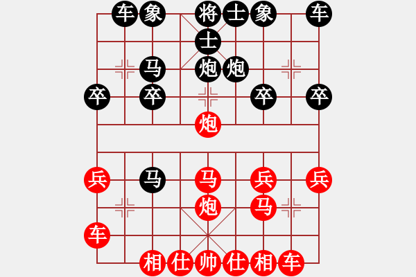 象棋棋譜圖片：橫才俊儒[紅] -VS- 風(fēng)中的承諾[黑] - 步數(shù)：20 