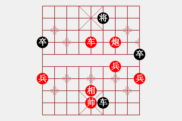 象棋棋譜圖片：來(lái)二砍三(天帝)-勝-風(fēng)雅谷主(人王) - 步數(shù)：100 