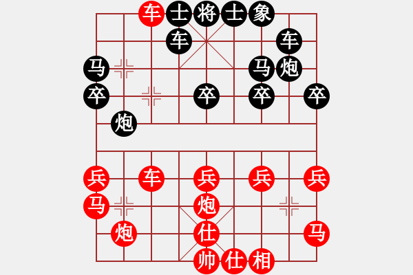 象棋棋譜圖片：來(lái)二砍三(天帝)-勝-風(fēng)雅谷主(人王) - 步數(shù)：30 