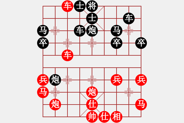 象棋棋譜圖片：來(lái)二砍三(天帝)-勝-風(fēng)雅谷主(人王) - 步數(shù)：40 