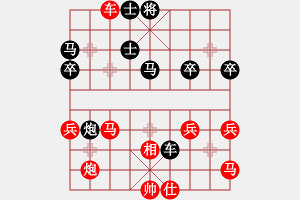 象棋棋譜圖片：來(lái)二砍三(天帝)-勝-風(fēng)雅谷主(人王) - 步數(shù)：50 