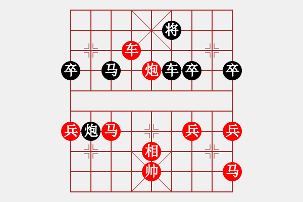 象棋棋譜圖片：來(lái)二砍三(天帝)-勝-風(fēng)雅谷主(人王) - 步數(shù)：60 