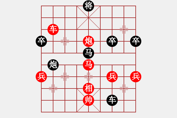 象棋棋譜圖片：來(lái)二砍三(天帝)-勝-風(fēng)雅谷主(人王) - 步數(shù)：80 