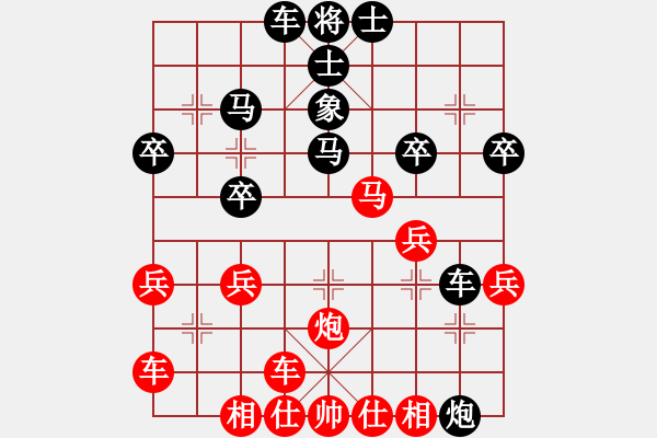 象棋棋譜圖片：逍遙丨公子[-] -VS- 橫才俊儒[292832991] - 步數(shù)：30 