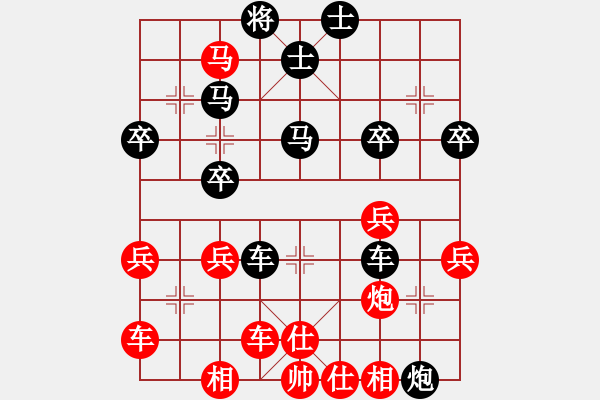 象棋棋譜圖片：逍遙丨公子[-] -VS- 橫才俊儒[292832991] - 步數(shù)：40 