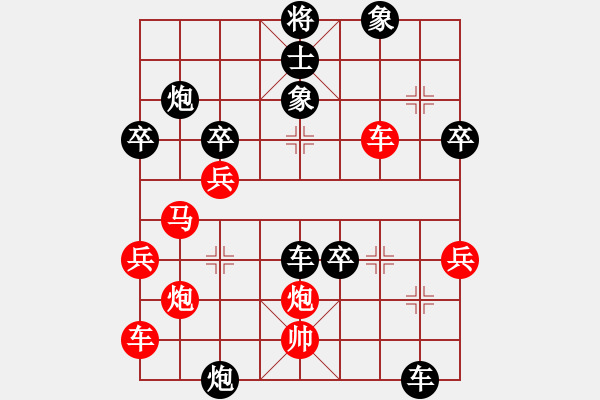 象棋棋譜圖片：中炮過河車互進七兵對屏風(fēng)馬平炮兌車黑退邊炮（紅急進中兵對黑連續(xù)沖7卒)w1x1 - 步數(shù)：48 