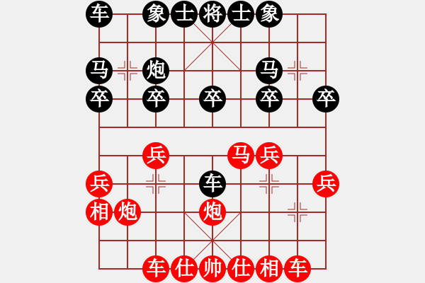 象棋棋譜圖片：順炮局（紅勝） - 步數(shù)：20 