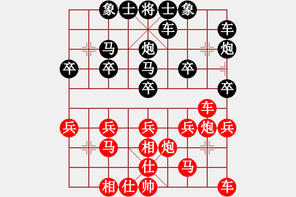 象棋棋譜圖片：李文天 負(fù) 楊欣澎 (實(shí)戰(zhàn)對(duì)局) - 步數(shù)：20 