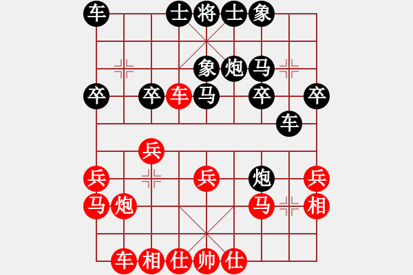 象棋棋譜圖片：常德劉頭VS湖南衡山曾吳奈(2014-4-8) - 步數(shù)：20 