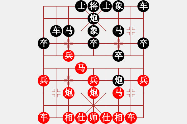 象棋棋譜圖片：一年小學(xué)生(9星)-負(fù)-我愛森兒(8星) - 步數(shù)：20 