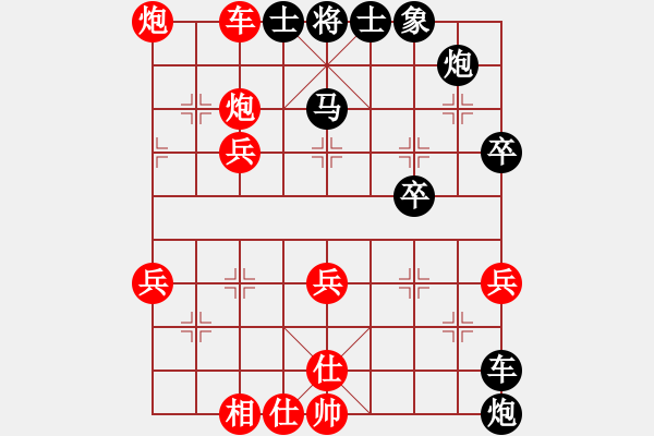 象棋棋譜圖片：一年小學(xué)生(9星)-負(fù)-我愛森兒(8星) - 步數(shù)：50 