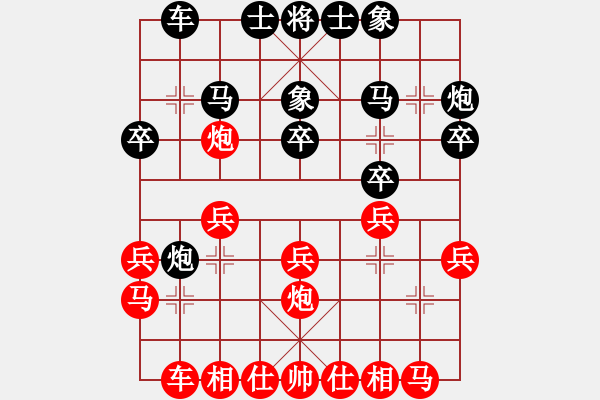 象棋棋譜圖片：賀黎明先負(fù)許文章 - 步數(shù)：20 