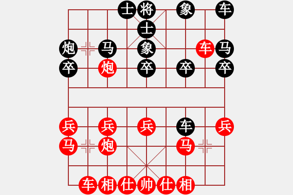 象棋棋譜圖片：拼命十三娘[紅] -VS- 獨孤一招_1407[黑] - 步數(shù)：20 