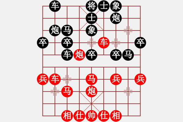 象棋棋譜圖片：棋魂精英(4段)-勝-梁山索超(6段) - 步數(shù)：30 