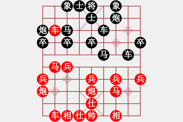 象棋棋譜圖片：棋迷會(huì)友 (先勝) 象棋大師C42.PGN - 步數(shù)：30 