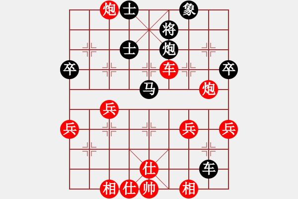 象棋棋譜圖片：棋迷會(huì)友 (先勝) 象棋大師C42.PGN - 步數(shù)：70 