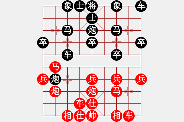 象棋棋譜圖片：張亮 先和 何三 - 步數(shù)：20 