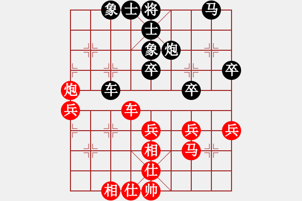 象棋棋譜圖片：張亮 先和 何三 - 步數(shù)：40 