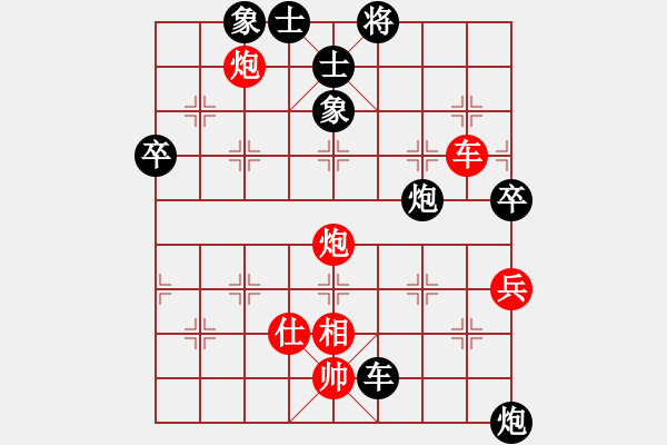 象棋棋譜圖片：鹿城飛將(電神)-負(fù)-娛樂之我心(無極) - 步數(shù)：90 