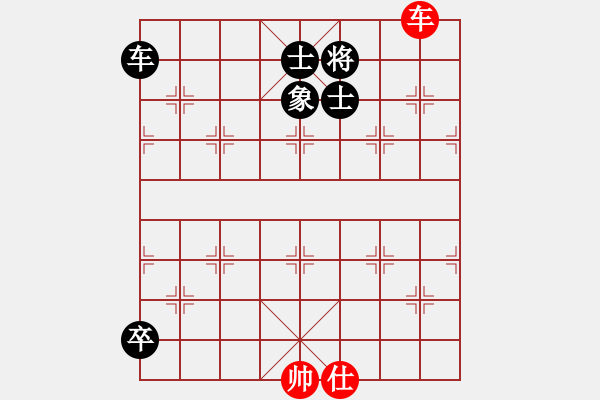 象棋棋譜圖片：倚天棋緣(5段)-負-哪些明星(7段) - 步數(shù)：260 