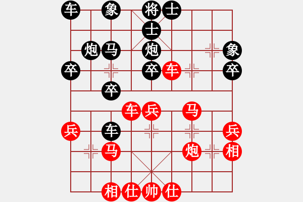 象棋棋譜圖片：倚天棋緣(5段)-負-哪些明星(7段) - 步數(shù)：30 