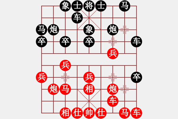 象棋棋譜圖片：順相局（和棋） - 步數(shù)：20 