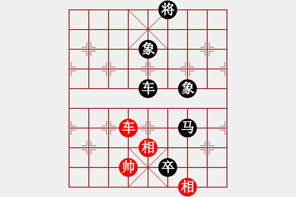 象棋棋譜圖片：山西省 梁輝遠 負 北京市 張一男 - 步數(shù)：198 