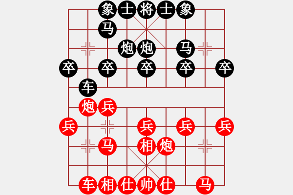 象棋棋譜圖片：山西省 梁輝遠 負 北京市 張一男 - 步數(shù)：20 