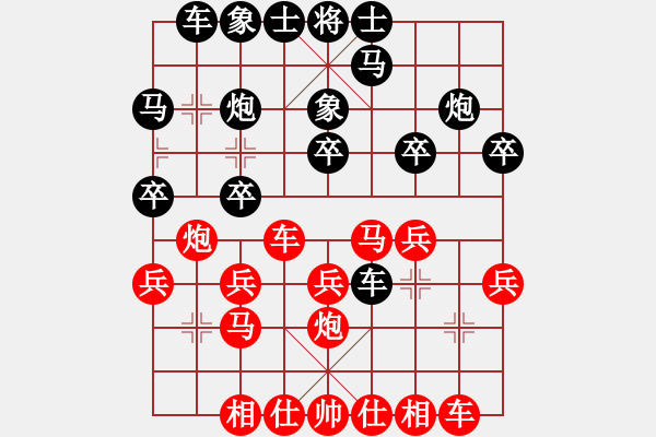 象棋棋譜圖片：智破擔子炮 - 步數(shù)：20 