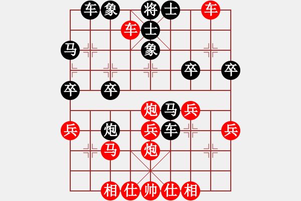 象棋棋譜圖片：智破擔子炮 - 步數(shù)：30 